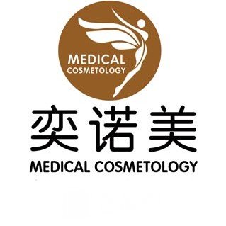 新鄉(xiāng)奕諾美整形醫(yī)院.jpg