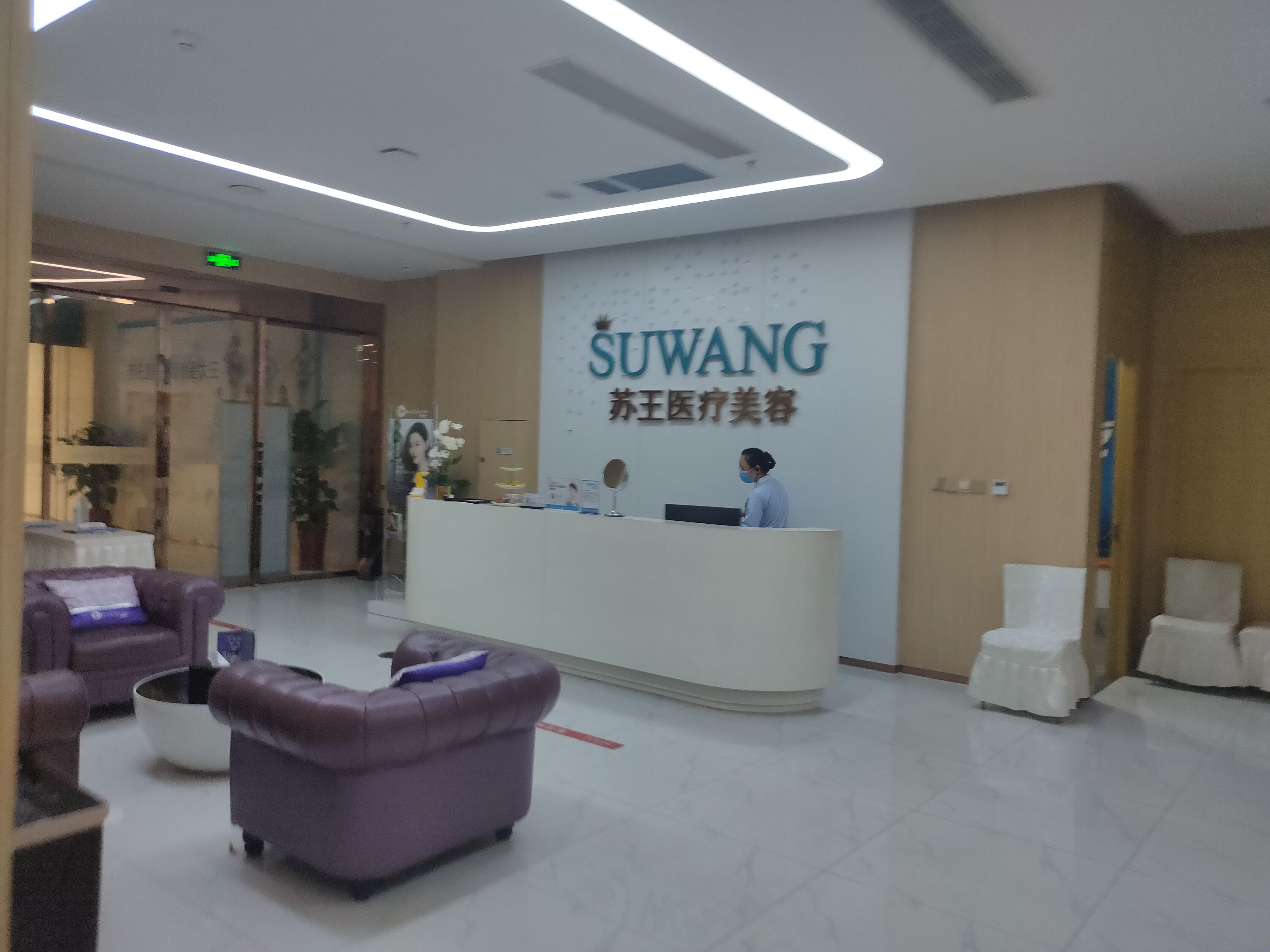 泰州蘇王醫(yī)療美容醫(yī)院.jpg