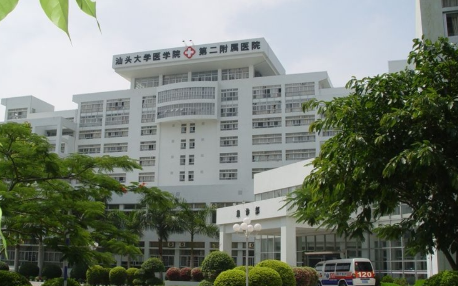 汕頭大學(xué)醫(yī)學(xué)院第二附屬醫(yī)院.png