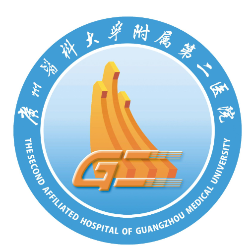 廣州醫(yī)科大學(xué)附屬第二醫(yī)院.png