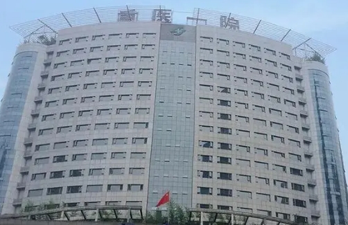 重慶醫(yī)科大學(xué)第一附屬醫(yī)院.jpg