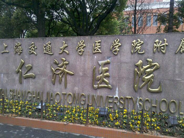 上海皮膚科排名前十的大醫(yī)院哪些技術(shù)好？2024醫(yī)院榜單更新啦