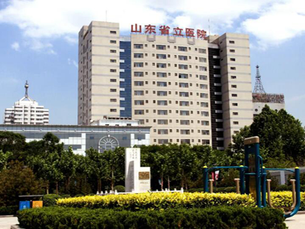 山東省立醫(yī)院.jpg