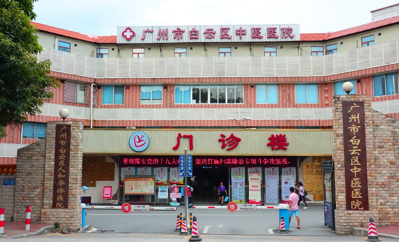 廣州市白云區(qū)中醫(yī)醫(yī)院口腔科怎么樣？實(shí)力過(guò)硬,牙齒種植案例查考