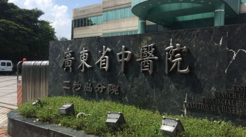 廣東省中醫(yī)院牙科口碑怎么樣？科室概況及案例反饋出爐