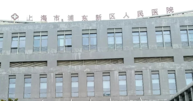 上海市浦東新區(qū)人民醫(yī)院口腔科,附上醫(yī)生信息和相關(guān)資料詳情!