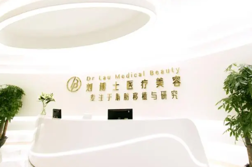 深圳劉博士醫(yī)療美容門(mén)診部口腔科案例、醫(yī)生分享
