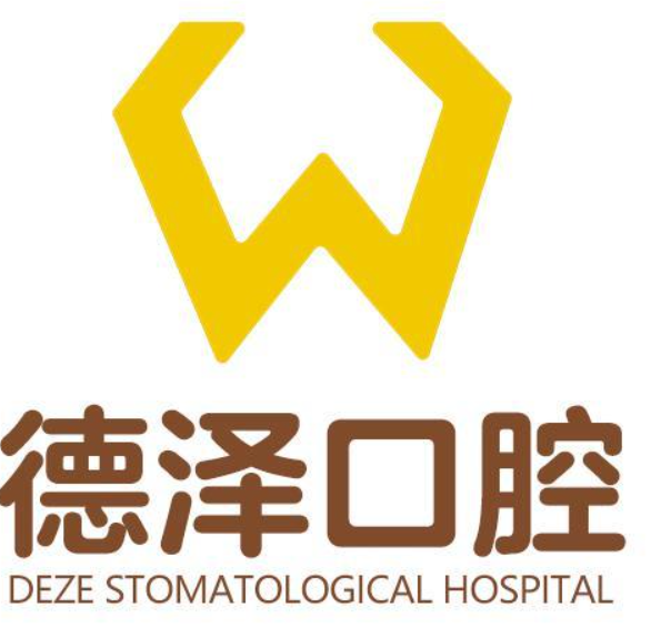 北京德澤口腔醫(yī)院口碑怎么樣？附醫(yī)院醫(yī)生簡介+收費價格
