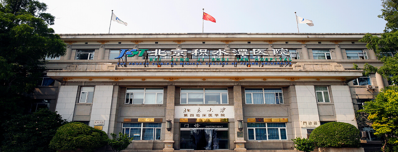 北京積水潭醫(yī)院口腔科怎么樣？口腔正畸費用多少？附醫(yī)院醫(yī)生簡介