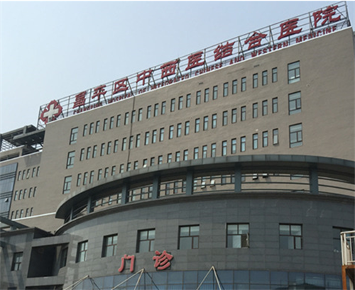 北京市昌平區(qū)中西醫(yī)結(jié)合醫(yī)院口腔科可以拔牙嗎？2023年全新價格表新鮮出爐！