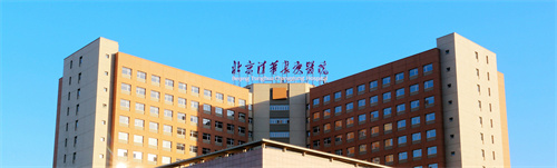 北京清華長庚醫(yī)院口腔科做舌側(cè)矯治技術(shù)好不好？真人案例分享+醫(yī)院信息