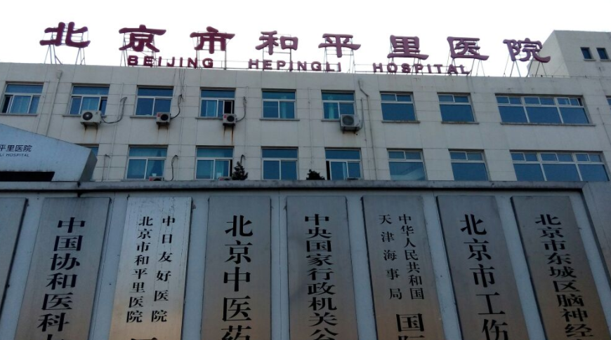 北京市和平里醫(yī)院口腔科牙齒矯正貴嗎？真人案例分享+醫(yī)院信息