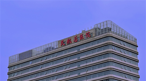 中國(guó)民航總醫(yī)院口腔科怎么樣？拔智齒真人案例分享