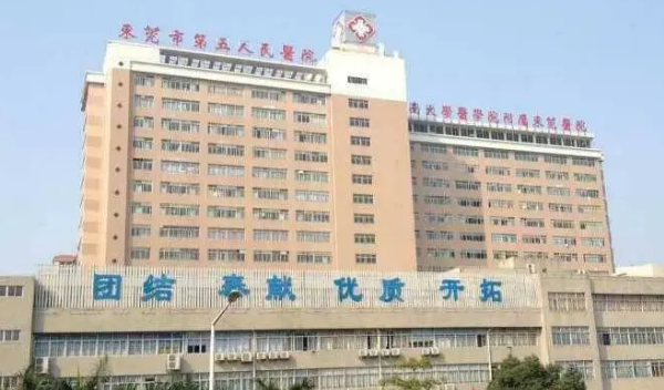 東菀市第五人民醫(yī)院口腔科實力怎么樣？這里有價格表+醫(yī)生介紹，實力倍受認(rèn)可！