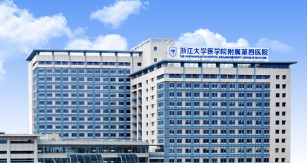浙江大學醫(yī)學院附屬第四醫(yī)院口腔科怎么樣？患者反饋+技術優(yōu)勢介紹，值得信賴！