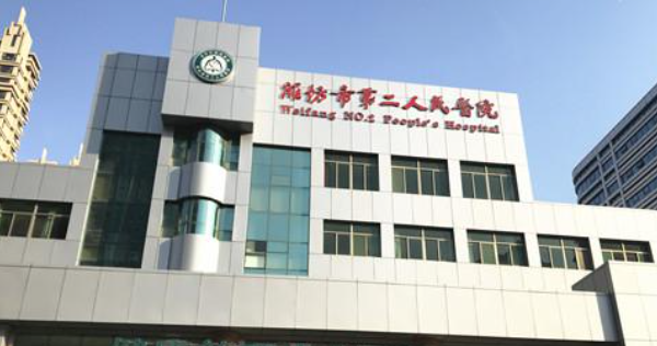 濰坊市第二人民醫(yī)院口腔科怎么樣？從醫(yī)生名單/價目表/正畸患者反饋評測！