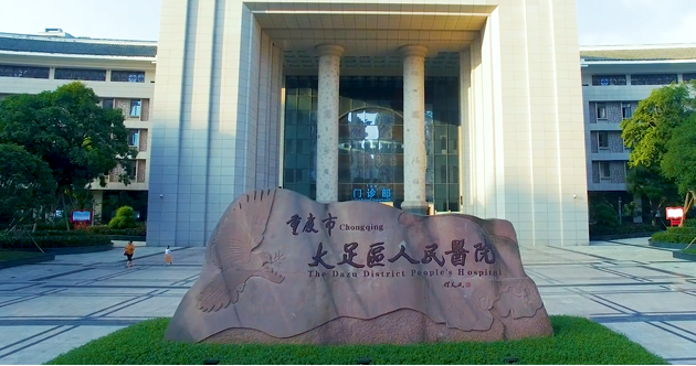 重慶大足區(qū)人民醫(yī)院口腔科怎么樣?根管調(diào)節(jié)價格是多少?真實案例分享