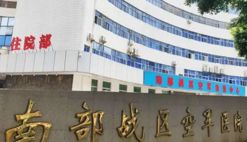 南部戰(zhàn)區(qū)總醫(yī)院牙科怎么樣？不僅實力好，醫(yī)生專業(yè)也棒！看評價