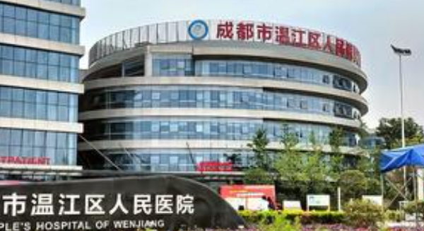成都市溫江區(qū)人民醫(yī)院口腔科備受稱贊，收費(fèi)合理，技術(shù)到位，效果卓著！