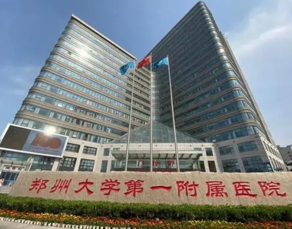 鄭大一附院.png