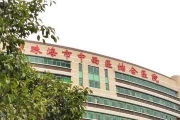 珠海市中西醫(yī)結(jié)合醫(yī)院口腔科怎么樣？技術(shù)到位，收費合理，附患者評價！