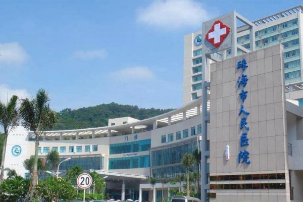 珠海市人民醫(yī)院醫(yī)療集團口腔科怎么樣？患者反饋+技術優(yōu)勢介紹，倍受認可！
