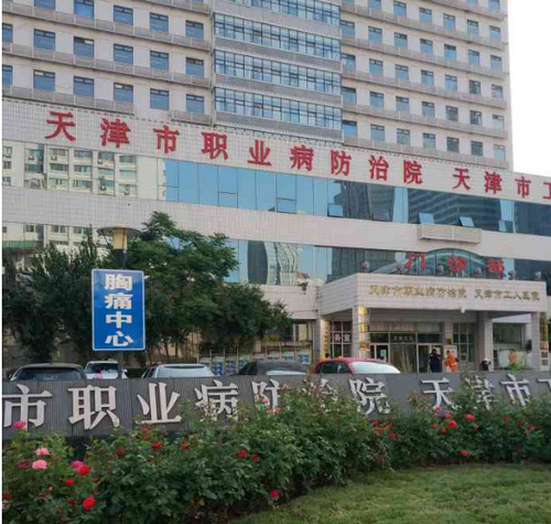 天津市職業(yè)病防治院口腔科怎么樣？種植牙手術(shù)口碑點(diǎn)評(píng)+疑問(wèn)解答