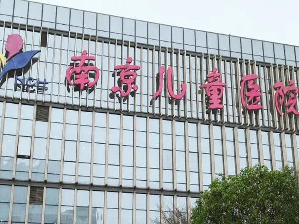 南京兒童醫(yī)院口腔科怎么樣？匯總價(jià)格信息和熱門(mén)專家盤(pán)點(diǎn)！