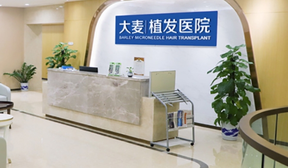 合肥大麥微針植發(fā)醫(yī)院.png