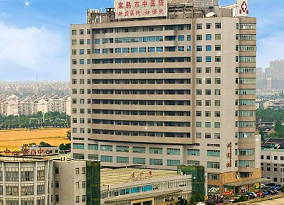 常熟市中醫(yī)院口腔科怎么樣？醫(yī)生好評不斷,全新價格表一覽