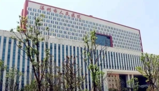 溫州市人民醫(yī)院口腔科.png