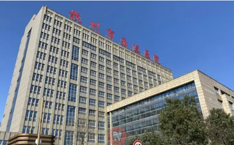 杭州西溪醫(yī)院口腔科好嗎？收費貴嗎？能做矯正嗎？