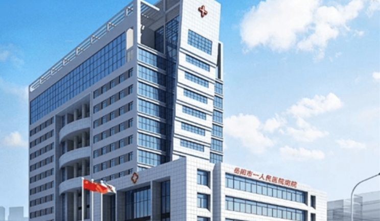 岳陽市人民醫(yī)院皮膚科怎么樣?特色項目探討，患者關懷體現(xiàn)