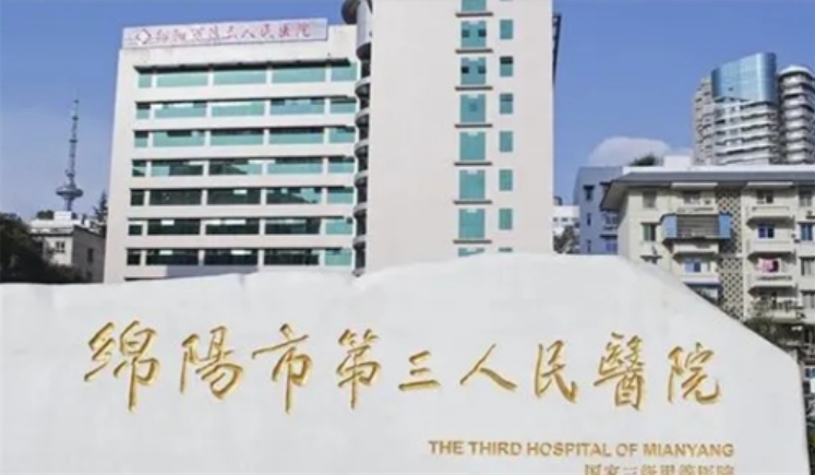 綿陽市第三人民醫(yī)院口腔科怎么樣?看患者評價，解讀技術優(yōu)勢