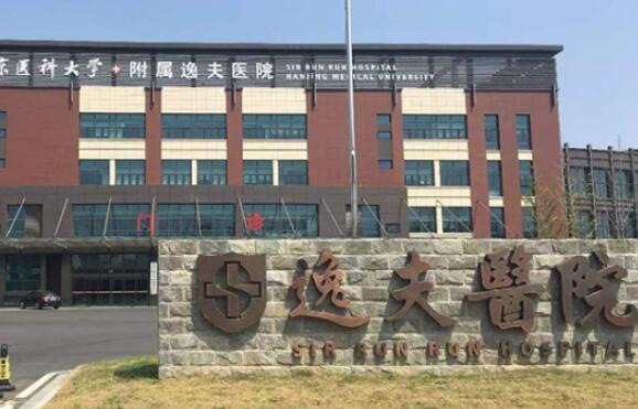 南京市逸夫醫(yī)院口腔科怎么樣？專家介紹、相關(guān)路線、案例了解一下！