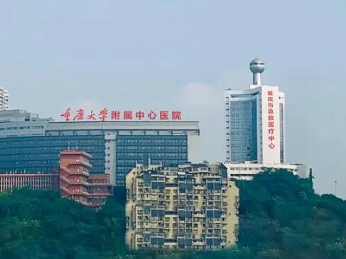 重慶市急救醫(yī)療中心.jpg