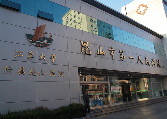 昆山第一人民醫(yī)院牙科怎么樣？醫(yī)生介紹/擅長項目分享