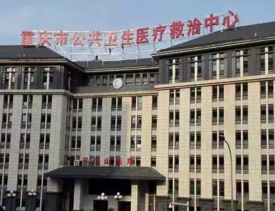 重慶市公共衛(wèi)生醫(yī)療救治中心口腔科怎么樣？分享整牙案例和乘車路線