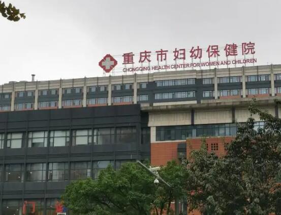 重慶市婦幼保健院牙科怎么樣？精選案例反饋、價(jià)格收費(fèi)詳情附上