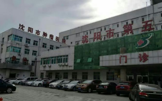 沈陽(yáng)市第五人民醫(yī)院牙科怎么樣？?jī)r(jià)格表公布|附正畸案例