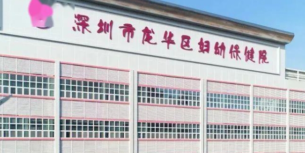 深圳市保健辦口腔科口碑如何？深圳市保健辦口腔科正規(guī)嗎？