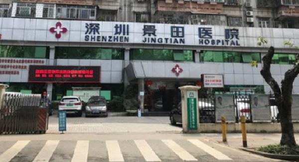 深圳景田醫(yī)院口腔科貴嗎？全新收費(fèi)標(biāo)準(zhǔn)公布