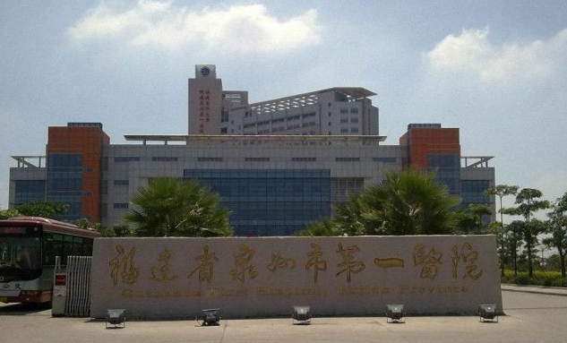 泉州市第一醫(yī)院口腔科價目表發(fā)布出來了，醫(yī)生\整牙案例快來看吧