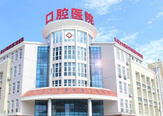 沈陽市口腔醫(yī)院正畸科好嗎多少錢？是正規(guī)醫(yī)院嗎？價(jià)格公布