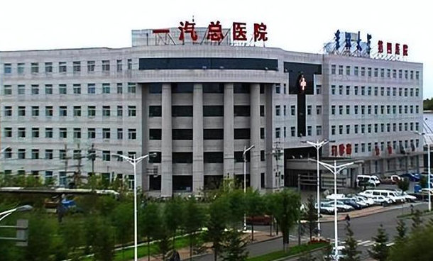 吉林省一汽總醫(yī)院牙科怎么樣？技術(shù)好嗎？醫(yī)生該選誰？