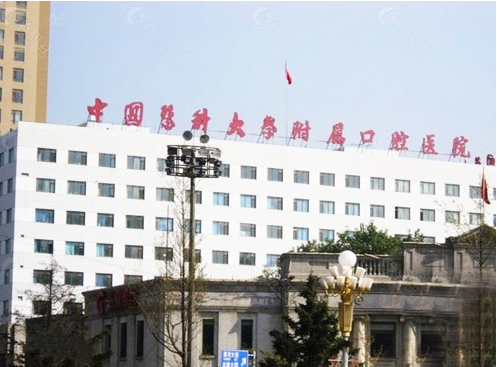 中國醫(yī)科大學附屬口腔醫(yī)院正畸科怎么樣？醫(yī)生實力在線分享\整牙經(jīng)歷一覽