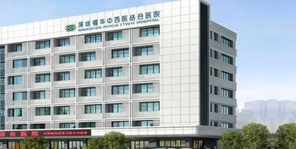 深圳福華中西醫(yī)結(jié)合醫(yī)院口腔科好嗎?醫(yī)生簡(jiǎn)介、案例、價(jià)格表信息共同公布
