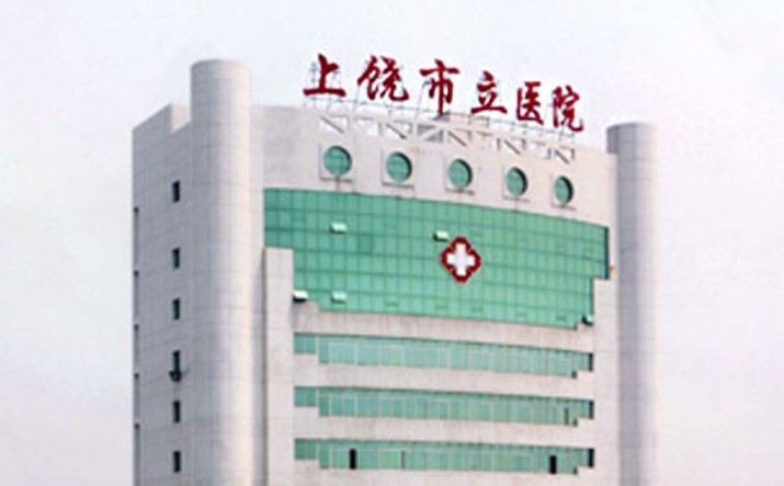 上饒市立醫(yī)院口腔科收費(fèi)貴嗎？真實(shí)種牙案例反饋+醫(yī)院優(yōu)勢項(xiàng)目介紹