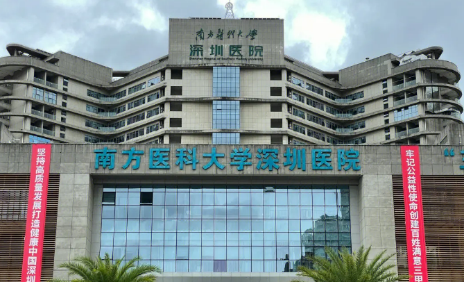 南方醫(yī)科大學(xué)深圳醫(yī)院整形外科怎么樣？實(shí)力可靠嗎？案例分享