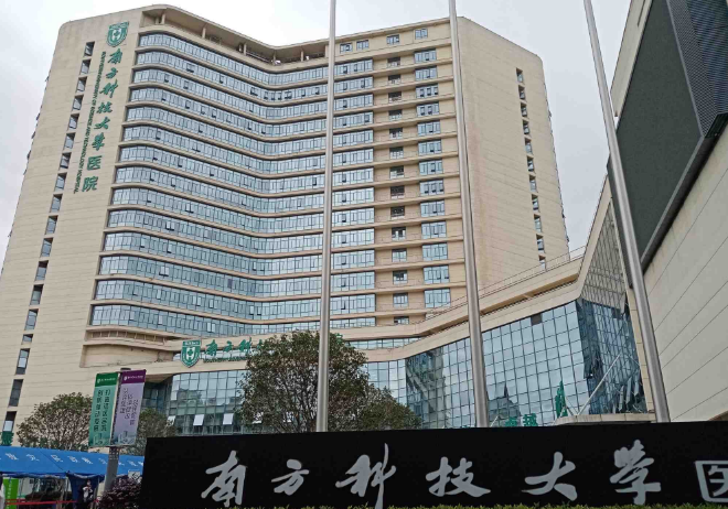 南方科技大學醫(yī)院整形外科怎么樣？醫(yī)生誰的實力強？附價格表